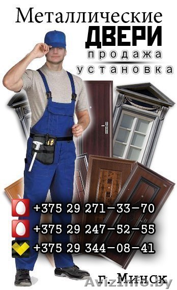 ВХОДНЫЕ И МЕЖКОМНАТНЫЕ ДВЕРИ - Изображение #1, Объявление #1213015