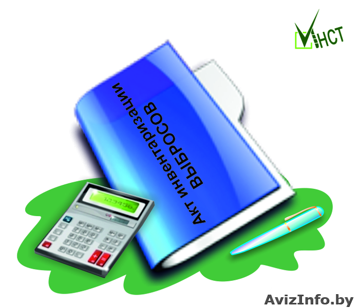 Инвентаризация выбросов загрязняющих веществ в атмосферный воздух - Изображение #1, Объявление #1214899