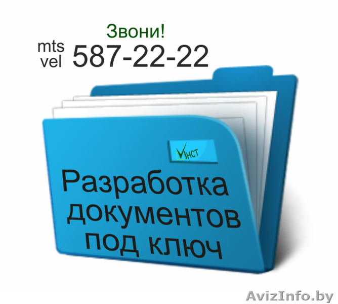 Экологический центр ЧУП ИНСТ	 - Изображение #1, Объявление #1214890
