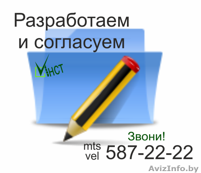 Экологическое предприятие ЧУП ИНСТ - Изображение #1, Объявление #1214892