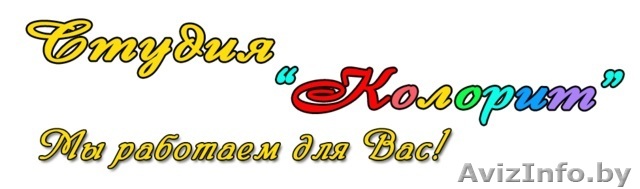 Свадьба. Минск, Червень, Березино. Фотограф, видео, ведущий - Изображение #1, Объявление #1237491