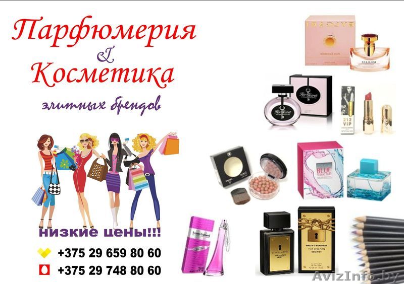 АКЦИЯ до 31 марта!!! Туалетная вода + пробник 50 мл. - Изображение #1, Объявление #1233874