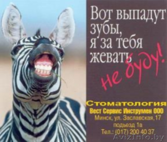 Стоматология. Лечение зубов, протезирование. - Изображение #1, Объявление #1239271