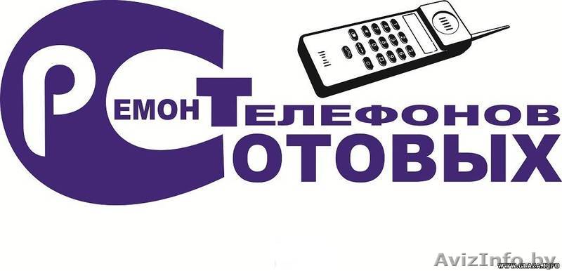 Замена задней крышки на телефон  - Изображение #1, Объявление #1249279