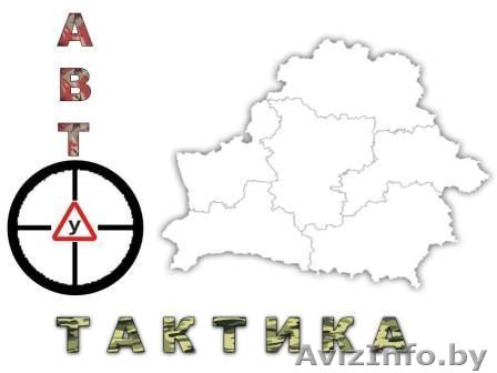 Уникальная возможность - в одной автошколе «Автотактика» воспользуйтесь Халвой - Изображение #1, Объявление #1255383