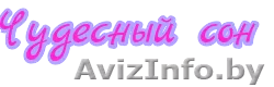 Чистка и изготовление подушек,одеял в Минске.  - Изображение #1, Объявление #1256954