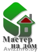 Домашний мастер на все руки - Изображение #1, Объявление #1244269
