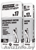 Клей для кирпичей и камней ТАЙФУН МАСТЕР №17 - Изображение #1, Объявление #1262990