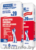 Штукатурка гипсовая ТАЙФУН МАСТЕР № 20 - Изображение #1, Объявление #1262996