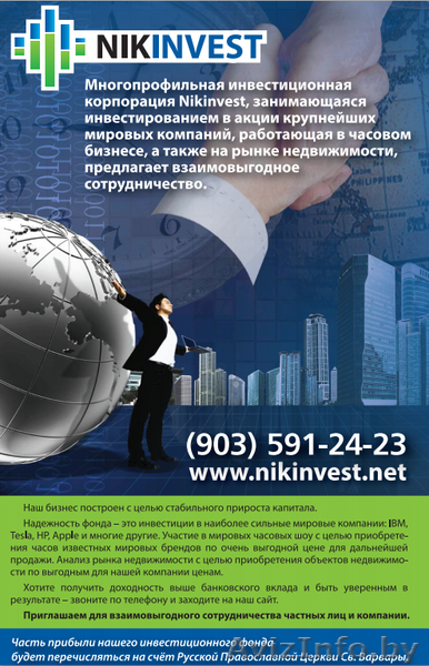 Многопрофильная корпорация приглашает к сотрудничеству - Изображение #1, Объявление #1264506