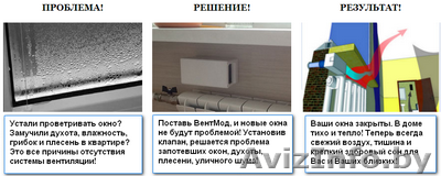 Плюсы установки вентклапана Домвент - Изображение #1, Объявление #1261693