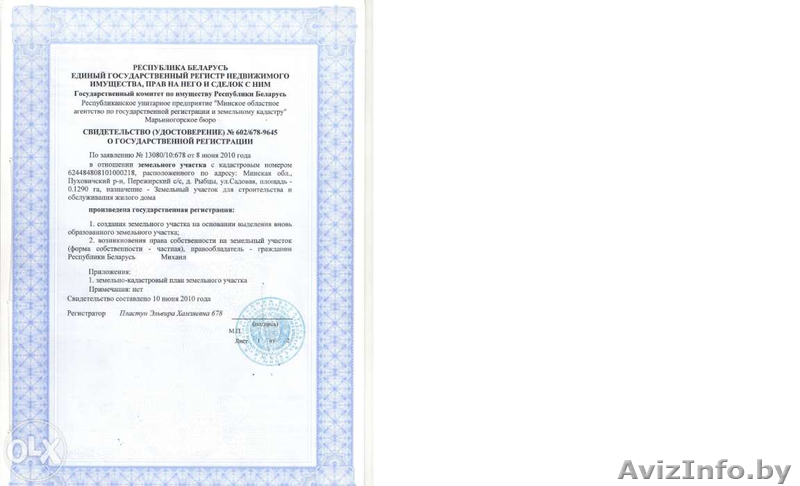 участок в Минской обл. Пуховичский р-н, д. Рыбцы, ул. Садовая  0,129 Г - Изображение #1, Объявление #1258901