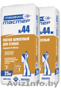 Тайфун мастер №44 цементный состав для стяжки - Изображение #1, Объявление #1272048