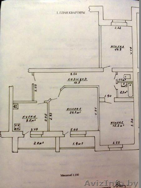 Продам 3х конатную квартиру - Изображение #1, Объявление #1278337