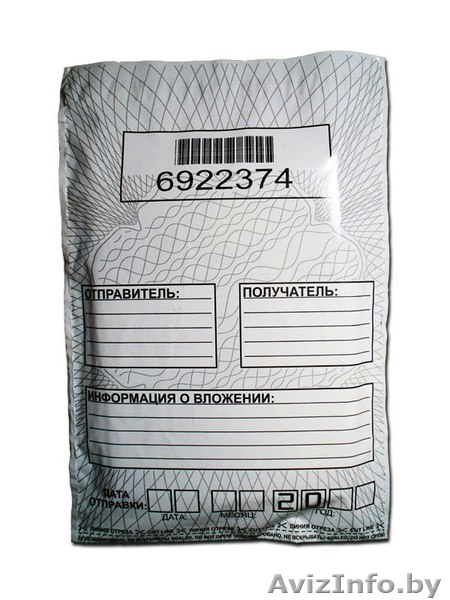 Курьерский пакет - Изображение #1, Объявление #1273785