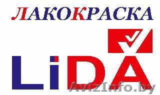 Лакокрасочная продукция в широком ассортименте - Изображение #1, Объявление #1272174