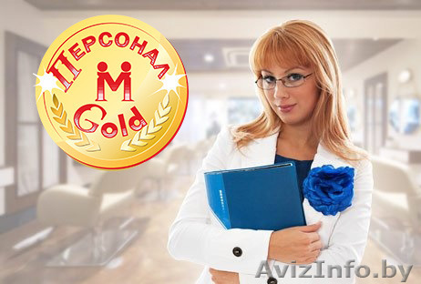 Секретарь-делопроизводитель. Инспектор по кадрам  - Изображение #1, Объявление #1271403