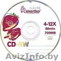 Диски CD-RW SmartBuy - Изображение #1, Объявление #1294358