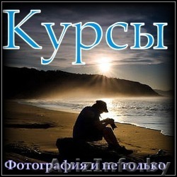 Бесплатные курсы, Инфо и Сайтостроению - Изображение #1, Объявление #1295296