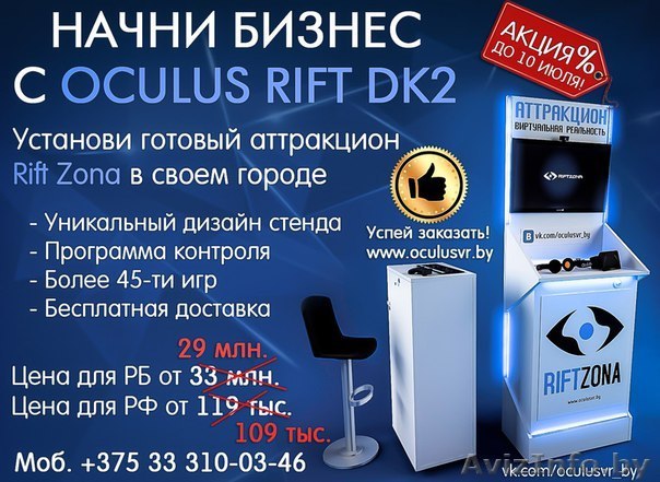oculsu rift под ключ - Изображение #1, Объявление #1287503