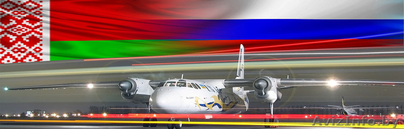 Трансферы в аэропорты Москвы (Внуково, Домодедово,Шерем) ежедневно 4 раза в день - Изображение #1, Объявление #1287750