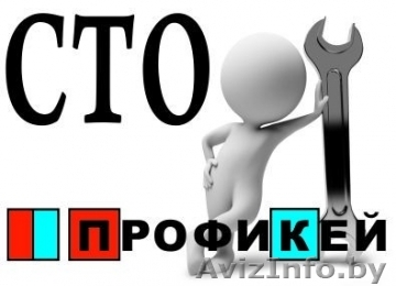 Услуги по ремонту авто и подбору запчастей   - Изображение #1, Объявление #1296948