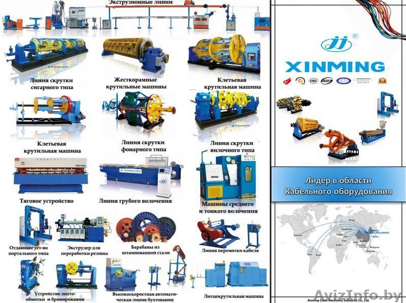 Оборудование для производства кабеля - Изображение #1, Объявление #1303368