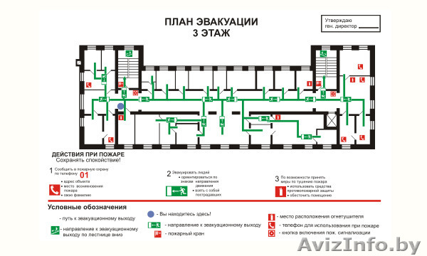 Планы эвакуации при пожаре: срочная разработка и изготовление - Изображение #1, Объявление #1300415