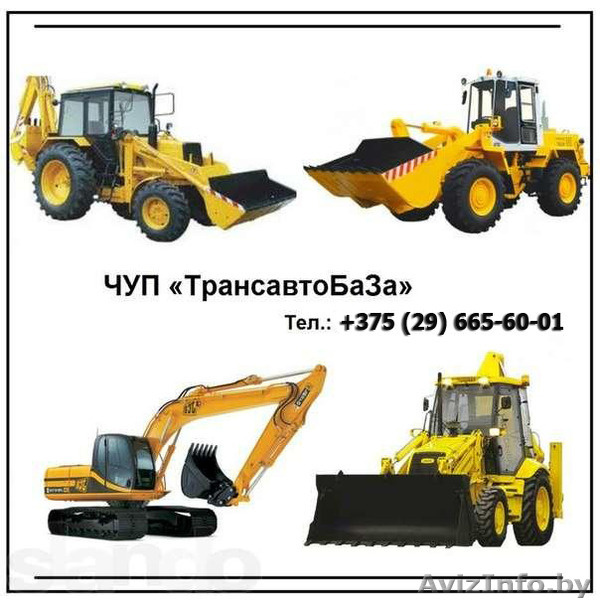 Аренда спецтехники, услуги погрузчика Минск - Изображение #1, Объявление #1241300
