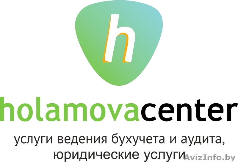 Ведение бухгалтерского учета|1 месяц бесплатно|holamovaBY - Изображение #1, Объявление #1302264