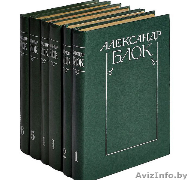 Александр Блок. Собрание сочинений в 6 томах - Изображение #1, Объявление #1319253