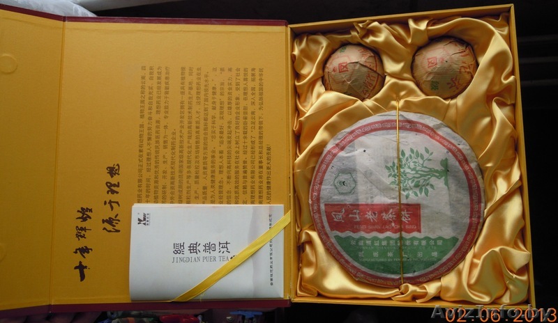 Чай шэн пуэр серийный, номерной - Изображение #1, Объявление #1317710