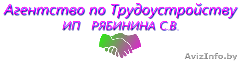 Срочно в Минской области Фасадчики (проживание, авансы) - Изображение #1, Объявление #1318454