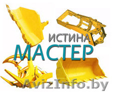 Ремонт навесного оборудования спецтехники - Изображение #1, Объявление #1307722