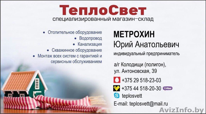 Отопительное оборудование в Минске по низким ценам - Изображение #1, Объявление #1318282