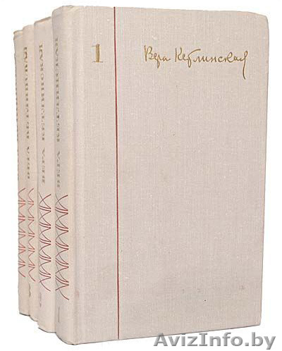 Вера Кетлинская. Собрание сочинений в 4 томах. - Изображение #1, Объявление #1319773