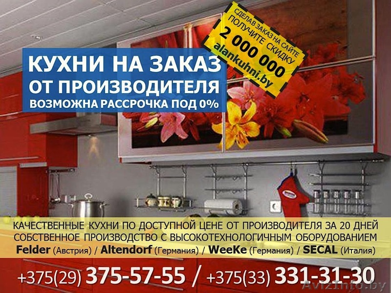 Изготовление качественных кухонь под заказ. Рассрочка без переплат - Изображение #1, Объявление #1327166