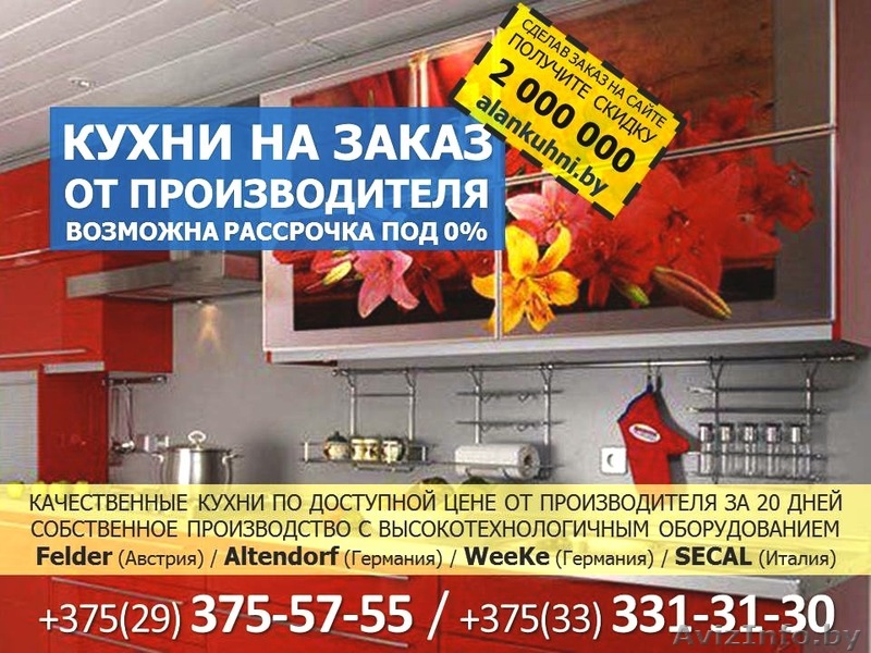 Качественные кухни по доступной цене от производителя - Изображение #1, Объявление #1327193
