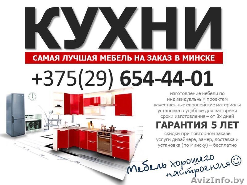 Кухни на заказ от производителя. Рассрочка до 6 месяцев - Изображение #1, Объявление #1329113