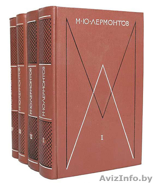 М. Ю. Лермонтов. Собрание сочинений в 4 томах. - Изображение #1, Объявление #1319719