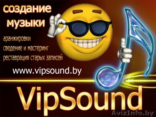 Сочинение музыки, аранжировка, сведение и мастеринг - Изображение #1, Объявление #1331066
