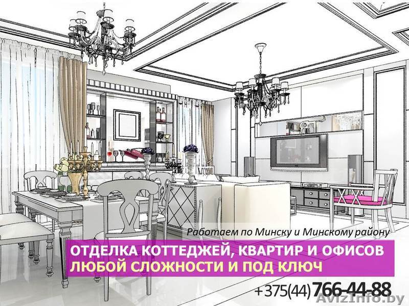 Отделка коттеджей, квартир и офисов любой сложности и под ключ. - Изображение #1, Объявление #1323830