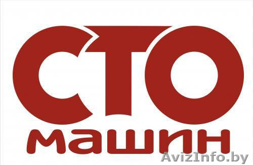 Сдам площади под СТО - Изображение #1, Объявление #1333913