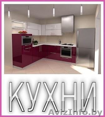 Кухни в Минске. Делаем с любовью. - Изображение #1, Объявление #1343160