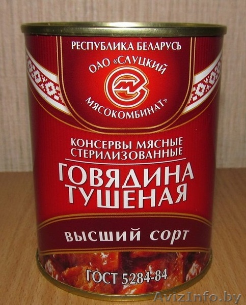 Закупаем ТУШЕНКУ ГОСТ - Изображение #1, Объявление #1291689