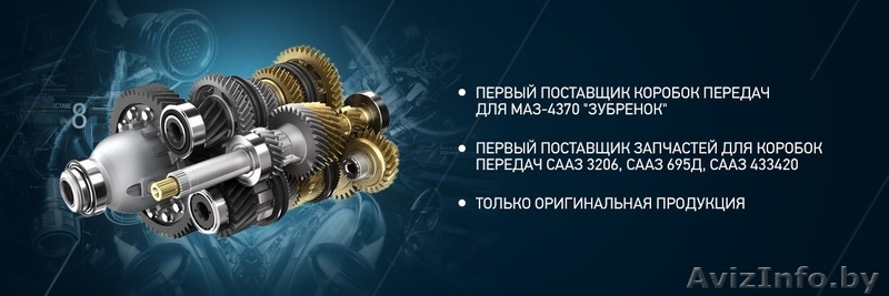 Шестерни кпп маз 4370 - Изображение #1, Объявление #1341503
