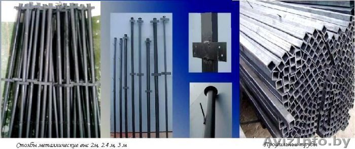 Столбы металлические продаем новые с крючками и планками  - Изображение #1, Объявление #1345976