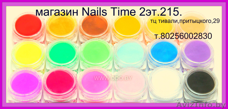 акриловая пудра - Изображение #1, Объявление #1347881