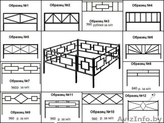 Продаем ритуальные оградки от производителя - Изображение #1, Объявление #1345991