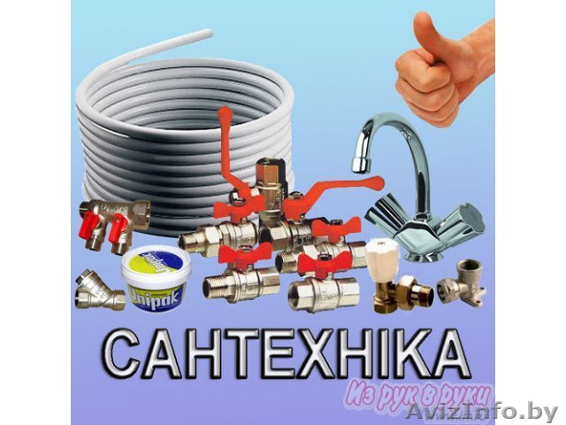 Сантехуслуги  Монтаж и Ремонт. - Изображение #1, Объявление #1352075